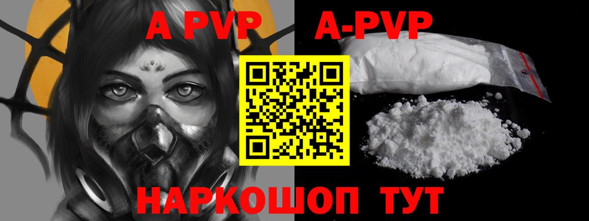 Alfa_PVP  купить наркотики сайты  Вход с VPN  А ПВП Соль  Альфа ПВП Crystall  Заринск  Alpha-PVP VHQ 