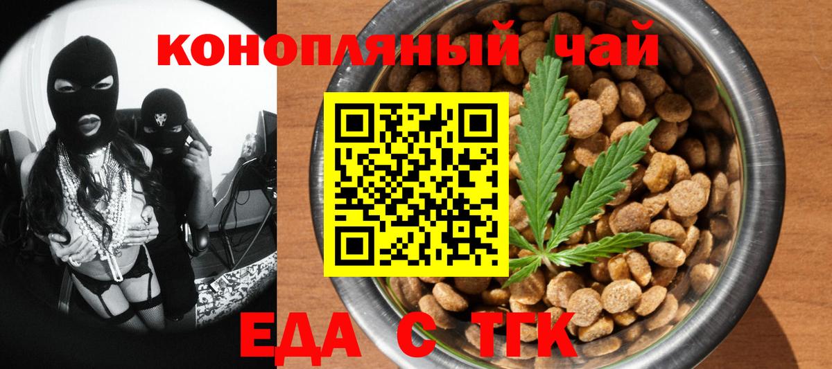 Canna-Cookies марихуана Заринск