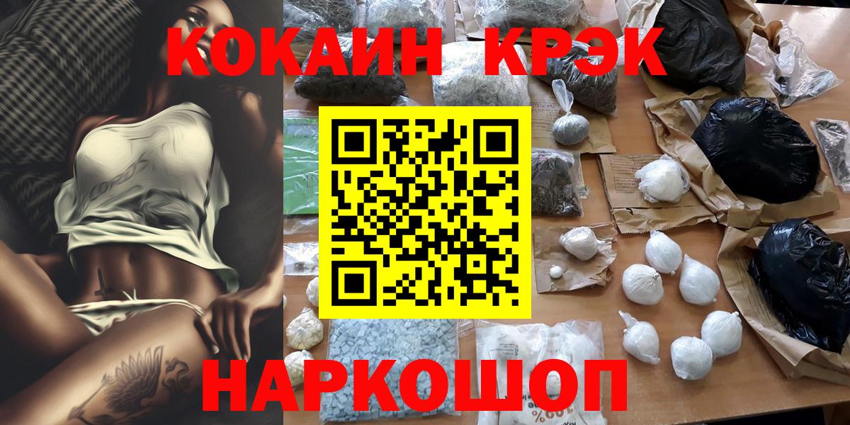 Заринск  COCAIN  Вход с VPN  Cocaine Перу 