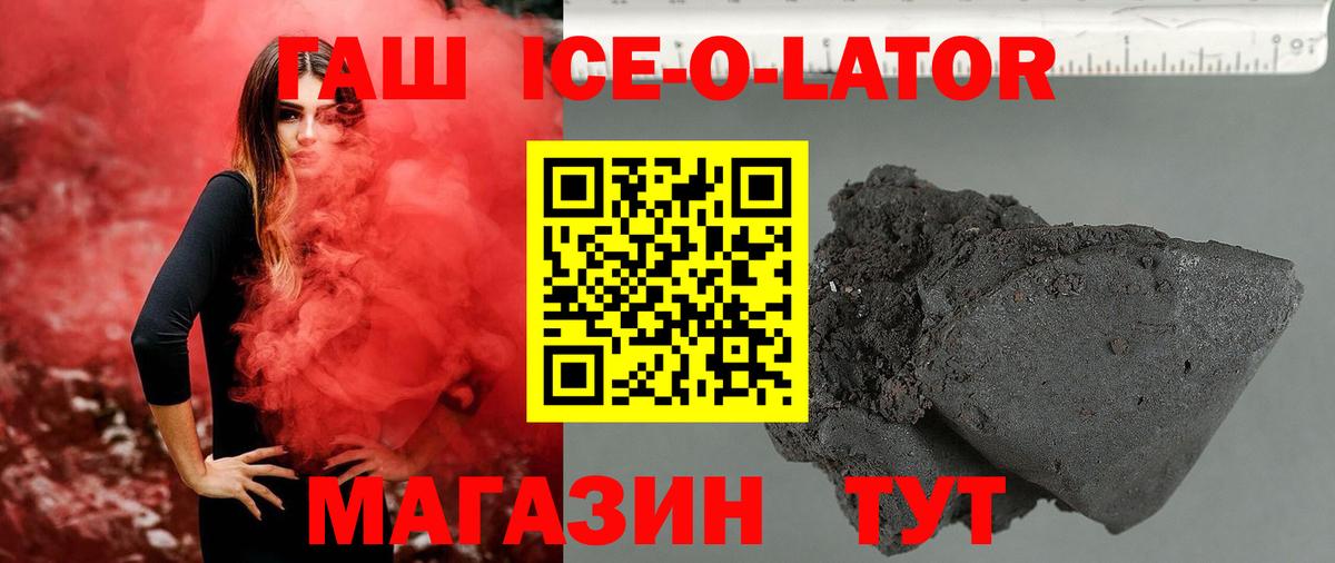 Заринск  Гашиш гашик  цена наркотик  Вход с VPN 