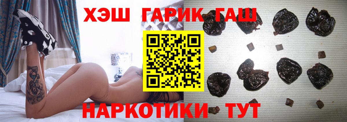 ГАШИШ Изолятор Заринск
