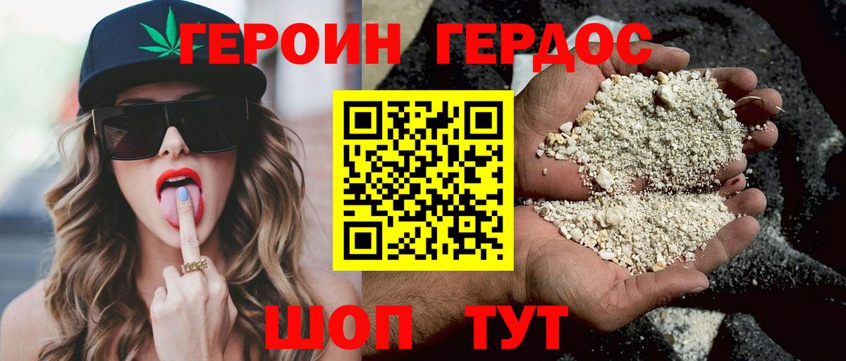 ГЕРОИН белый Заринск