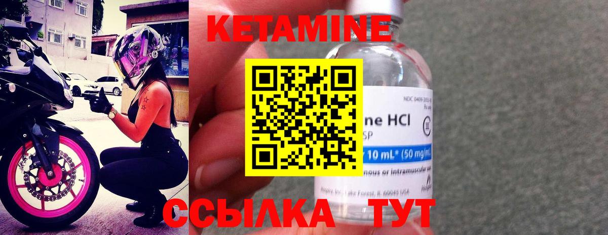 КЕТАМИН ketamine  Вход с VPN  Заринск 