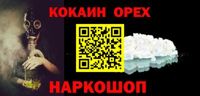 кокаин VHQ Бузулук