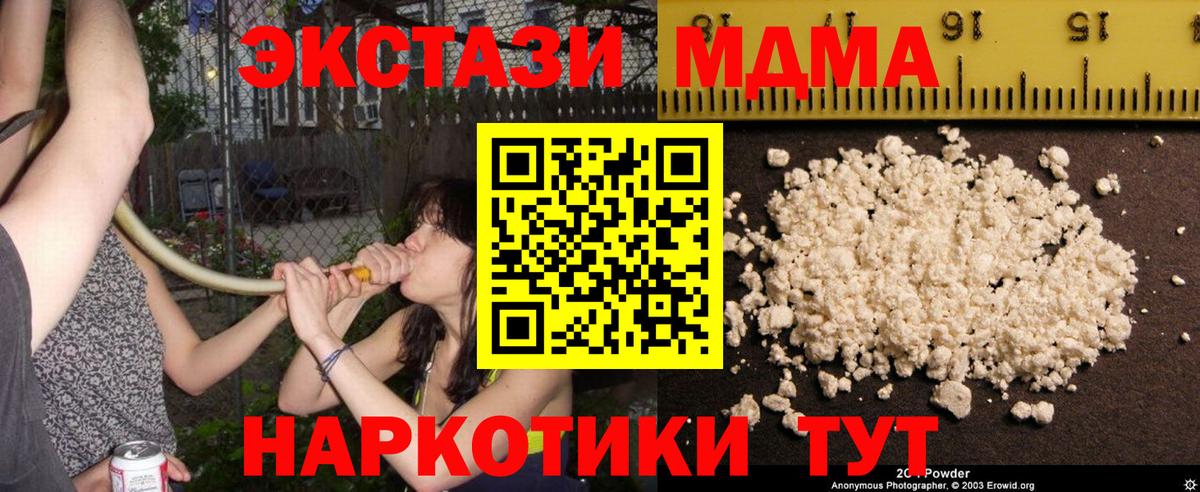 МДМА кристаллы  МДМА кристаллы  Вход с VPN  Заринск 