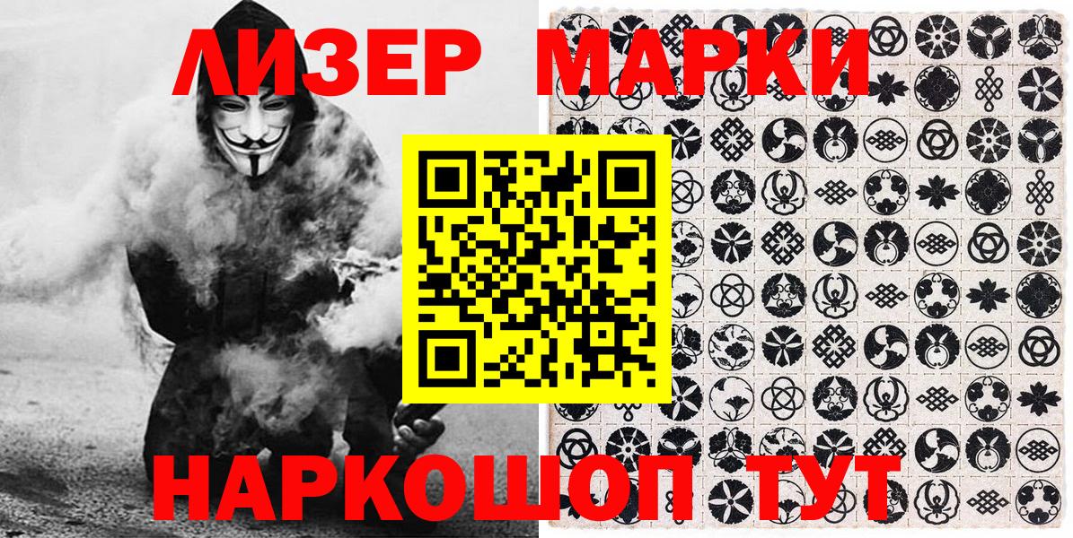 Марки NBOMe 1500мкг Заринск