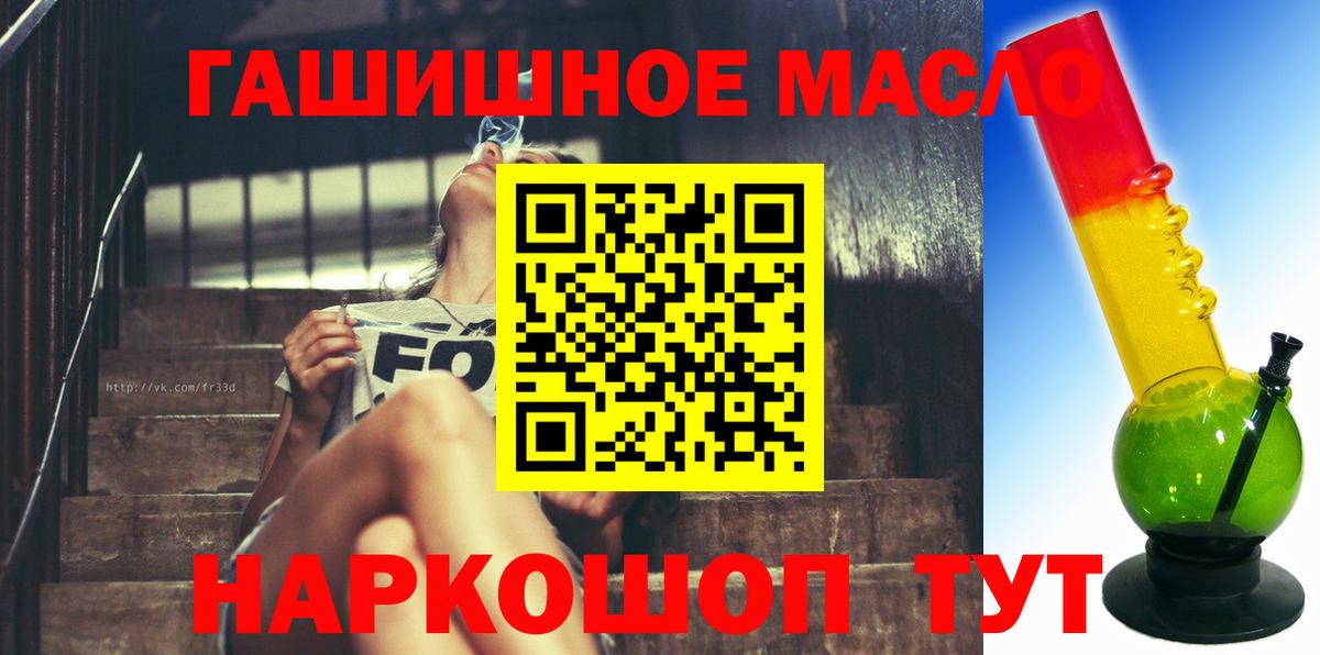 Заринск  Дистиллят ТГК вейп с тгк  Вход с VPN  ТГК жижа 