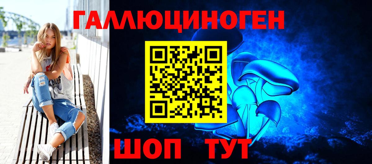 Псилоцибиновые грибы MAGIC MUSHROOMS  Вход с VPN  Галлюциногенные грибы Magic Shrooms  Заринск 