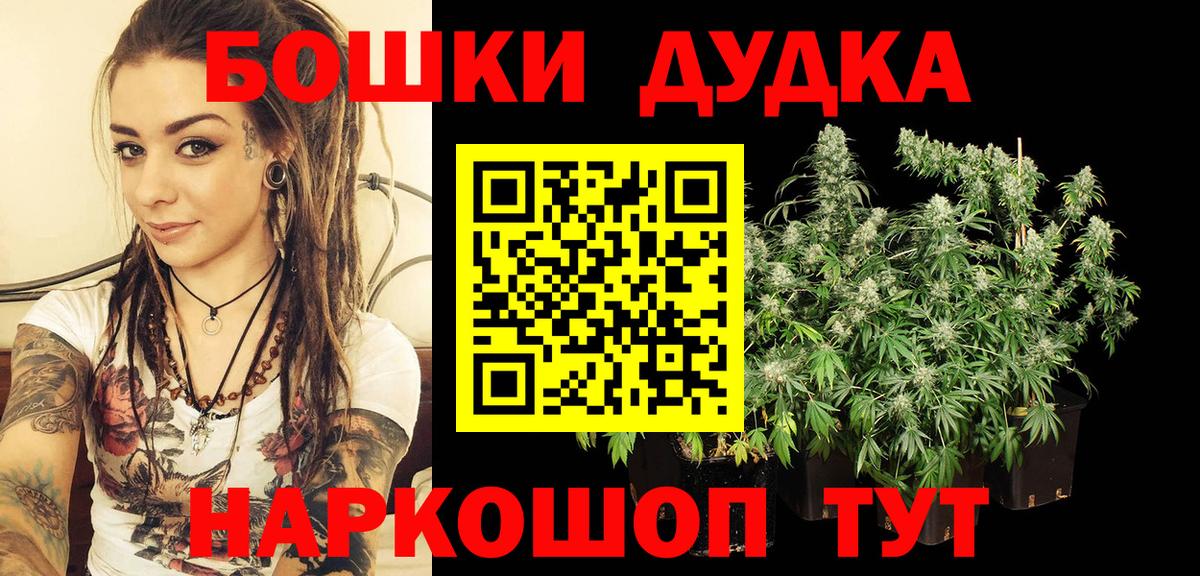 Заринск  Конопля сатива  Вход с VPN  Марихуана Bruce Banner 